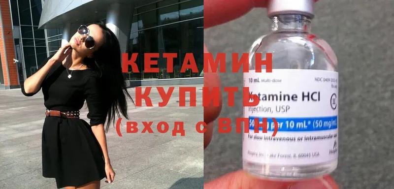 КЕТАМИН ketamine  мега как войти  Кемерово 